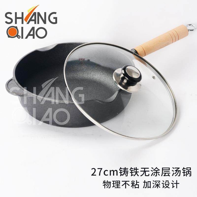 铸铁平底锅家用无涂层不粘单柄小号汤锅迷你奶锅老式生铁加深煎锅