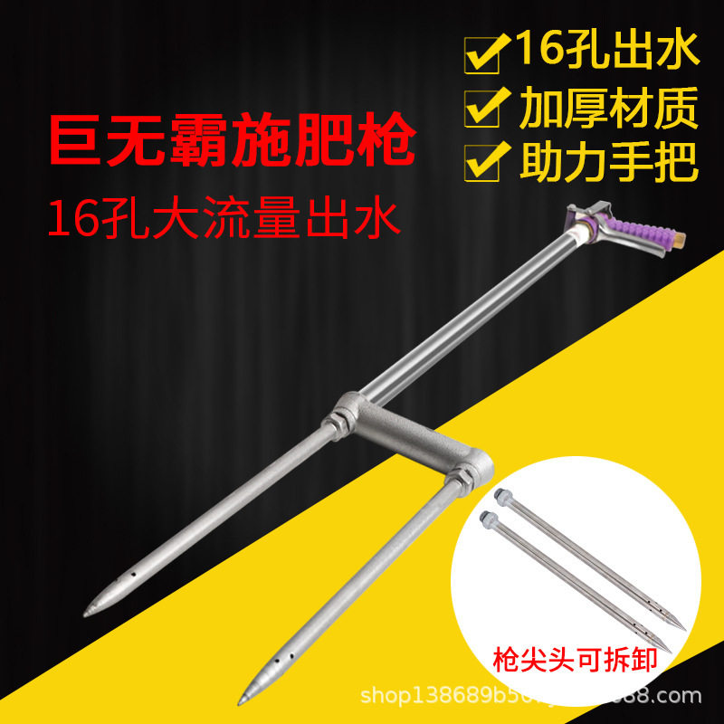液体施肥枪果树不锈钢施肥器农用灌根工具大棚硬地注水溶肥追肥器