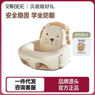 BEIE/贝易蛋壳学坐椅婴儿宝宝学座椅坐立练习防摔餐椅训练沙发