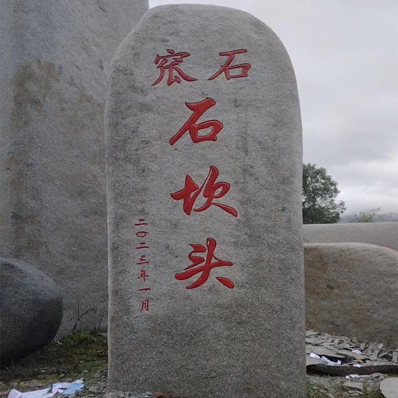 大型花岗岩卧石景观石天然花岗岩原石靠山石风水石头批发厂家