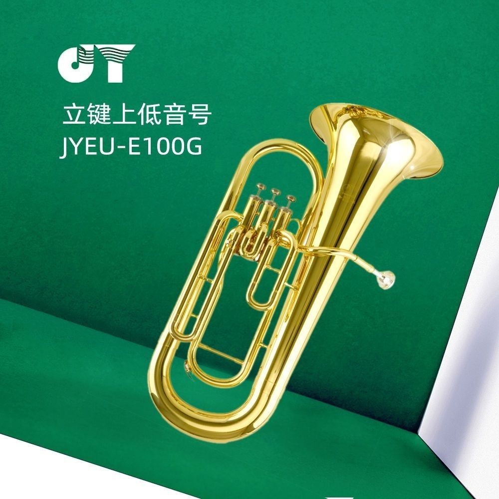 立键上低音号降B调金音JYEU-E100漆金大音量