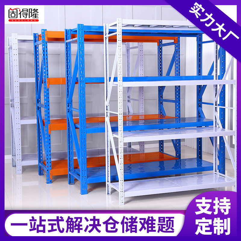 仓库仓储货架批发工厂库房轻型中型置物架家用多层中型货架厂家