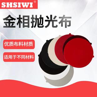 金相抛光布绒布帆布羊绒丝绸丝绒平绒呢料真丝丝绒带胶200mm8寸