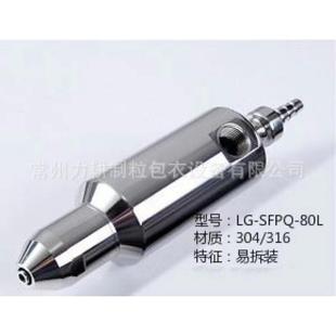 常州力耕一步制粒机喷枪雾侧喷枪气动二流体喷枪80L H湿法喷枪