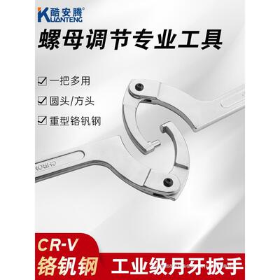 活动月牙型扳手万用锁紧螺母避震调节工具勾头水表油缸圆螺母扳手