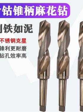 含钴锥柄麻花钻头22.9不锈钢专用232424.124.224.324.525mm