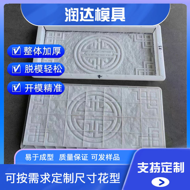 园林踏步石模具预制步汀石塑料模具坚固耐用