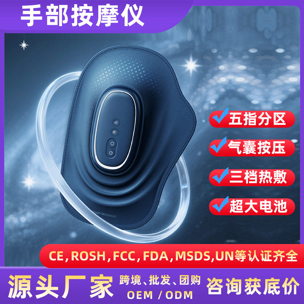 跨境新品超薄手部按摩仪五指分指气压缓解手部疲劳按摩器源头厂家