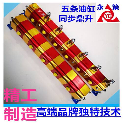 农业机采摘机双油缸同步农机油缸多缸同步顶升控制双向缸同时伸缩