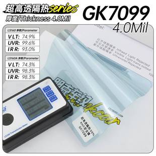 超高透隔热4mil安全膜系列汽车太阳膜玻璃隔热膜防晒膜防爆护肤膜