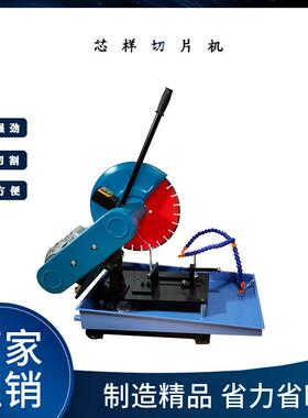 供应供应HQP-150混凝土芯样切割机混凝土切割机规格多样