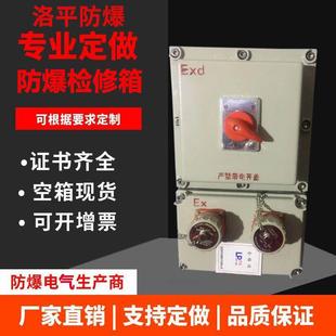 BXD51 100K150防爆动力检修配电箱防爆检修箱2回路IIC级