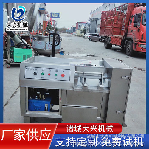 猪板油切丁机厂家全自动不锈钢牛里脊切丁机牛板筋高速切丁机