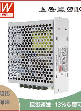 明纬开关电源RS-753.3V5V12V15V24V48V75W稳压NES变压器S-