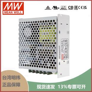 明纬开关电源RS 753.3V5V12V15V24V48V75W稳压NES变压器S