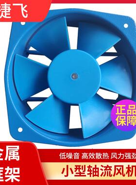 150FZY12-D小型轴流风机30W苏州捷飞电子风机排风散热200FZY4-D
