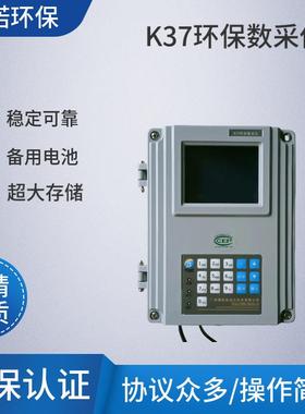 广州博控数采仪K37/化一K37A数采仪污染源监测数据采集