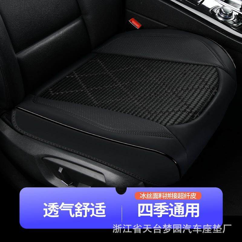 夏季冰丝汽车坐垫四季通用座椅套单片主驾驶座套三件套全包围座垫,农用物资,其他肥料,淘宝优惠券,粉丝福利购,淘宝优惠卷