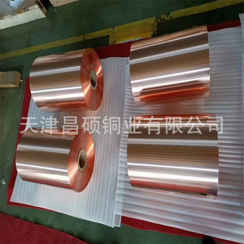 铜带0.1*300紫铜带0.1*20紫铜箔电缆铜带1.2m宽铜皮可分切电镀