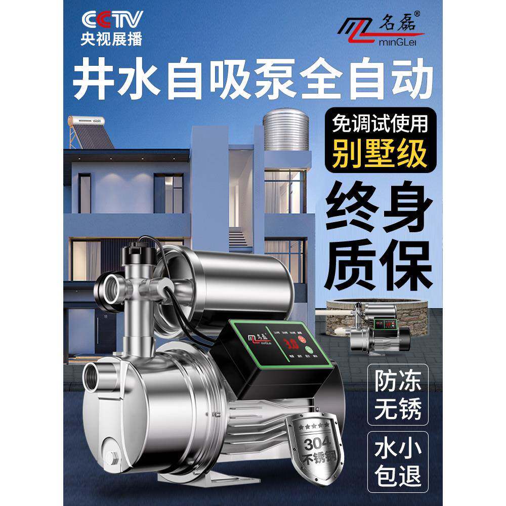 井水自吸泵全自动款大吸力家用农村深水井自吸增压抽水泵220v