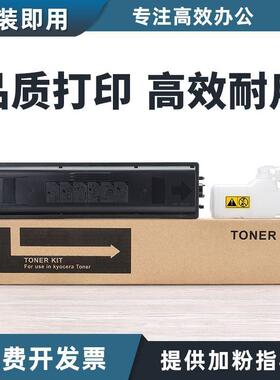 京瓷TK-4138粉盒Kyocera2210Kyocera2211打印机墨粉碳粉盒粉筒