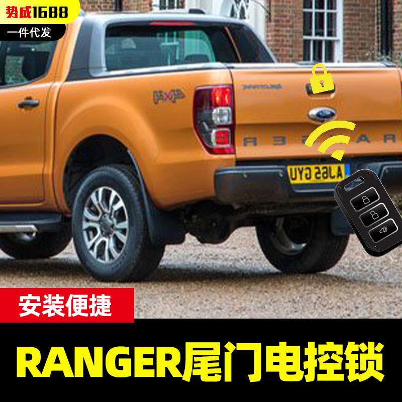 16至22年份rangerT6/t7皮卡车后斗车厢尾门板电控锁遥控锁控制器