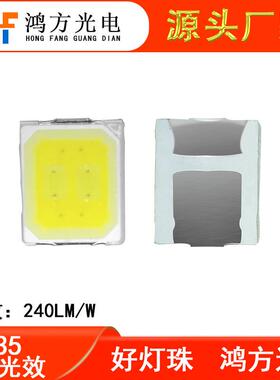高光效2835LED贴片灯珠0.2W39-40LM高光效240LM/W正白1w170-180LM