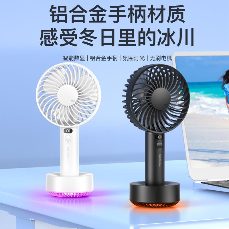N98手持小风扇新款降温便携式桌面数显办公充电迷你USB静音风扇
