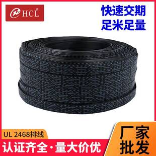 鼎宇2468排线红白蓝白黑灰双并排线多股线pvc软排线