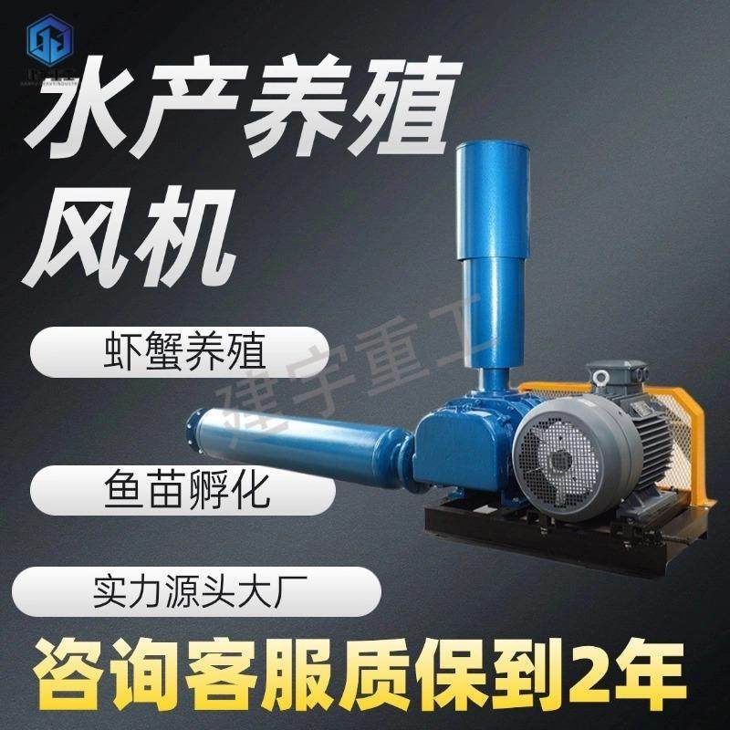 三叶罗茨风机污水处理水产养殖运行稳定风量强劲三叶鼓风机,节庆用品/礼品,新娘配件,淘宝优惠券,粉丝福利购,淘宝优惠卷