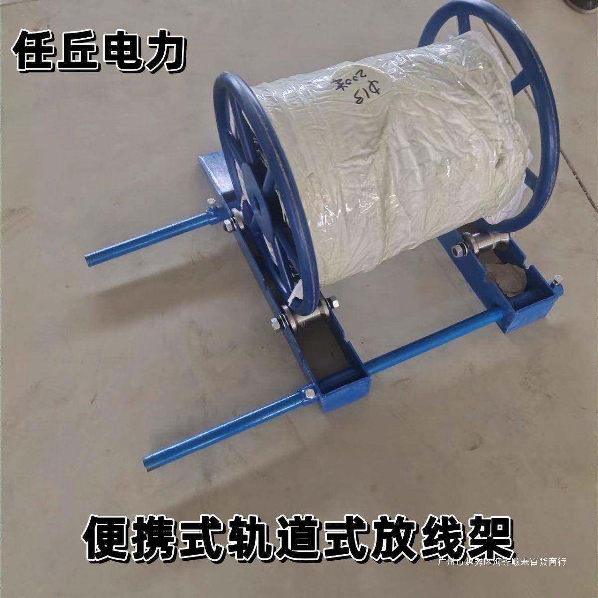 小型放线架轨道便携式线缆支架电线电缆放线神器卧式轨道式放线架