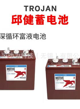12V132AH免维护蓄电池邱健Trojan电瓶T1275-AGM