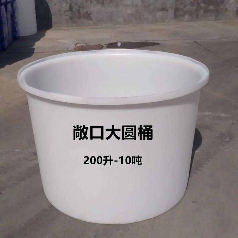 2000升圆形敞口大圆桶3300升皮蛋咸鸭蛋腌制桶4000升养殖牛筋桶