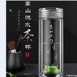 思宝高山流水玻璃杯双层水晶杯带把手办公泡茶口杯高档玻璃杯