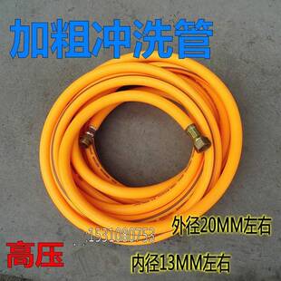高压洗车管/接头螺纹是M22*1.5内外丝/大流量粗管冲洗管洗网机用