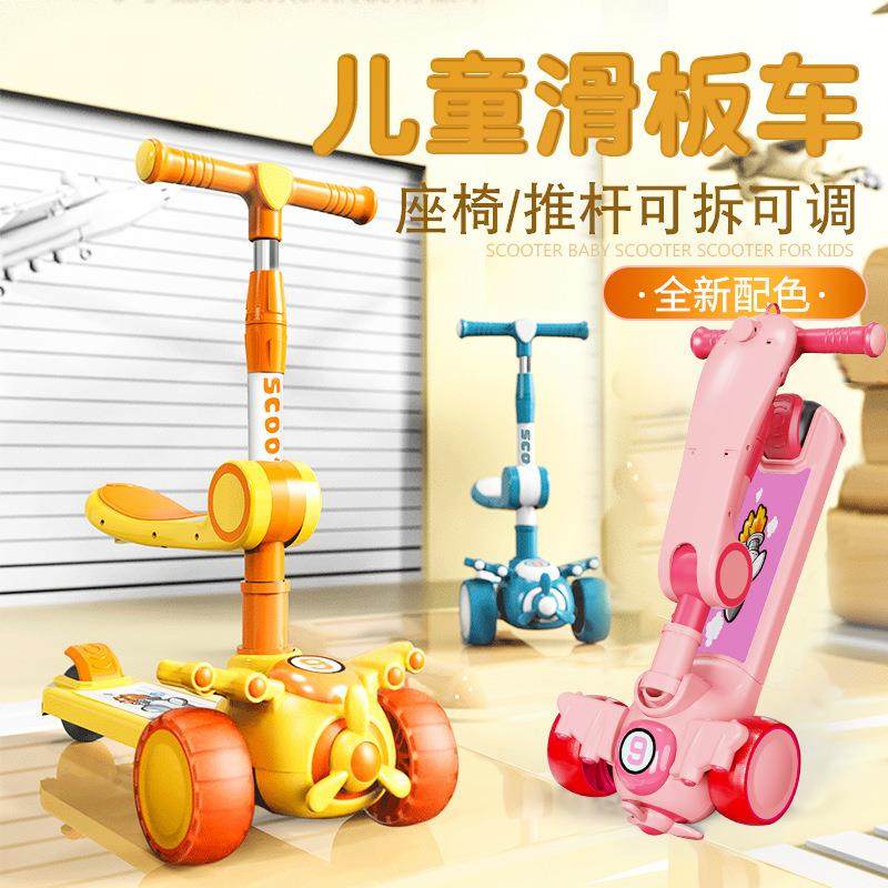 儿童滑板车1-6岁小孩可折叠三合一宝宝溜溜滑步车骑行