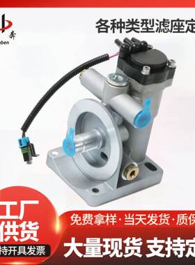 FS36277/FS20090重汽东风电子泵油水分离器总成底座滤座