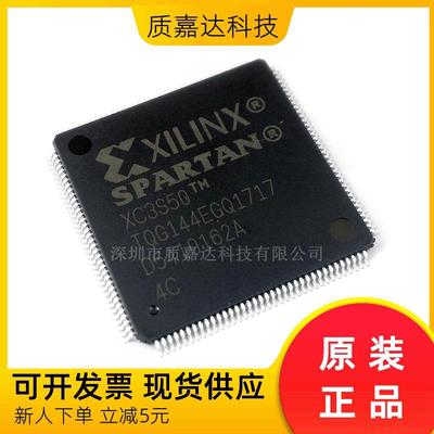 XC3S50-4TQG144C封装QFP144另收购原装IC库存料集成电路IC