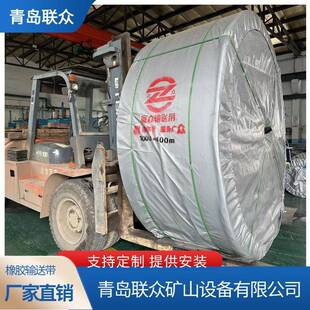 青岛输送带联众供应焦化厂热焦炭运输带三元乙丙耐热输送带