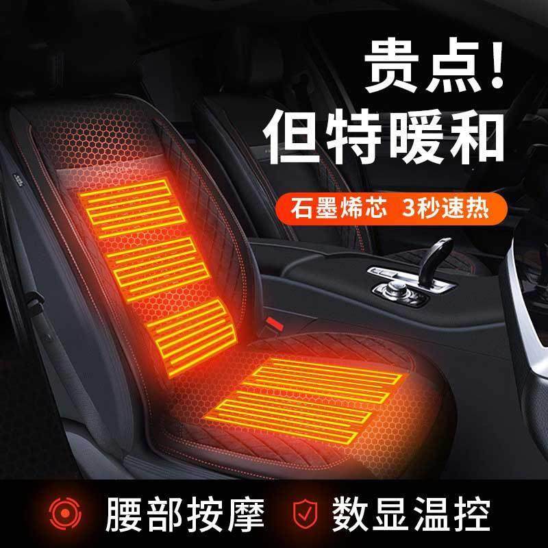石墨烯汽车加热坐垫冬季12V座椅垫车载通用保暖电热毛绒单片垫子,节庆用品/礼品,新娘配件,淘宝优惠券,粉丝福利购,淘宝优惠卷