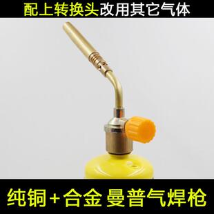 便携式MAPP曼普气体喷火枪铜管焊接烧烤点炭瓦斯喷灯微型高温焊枪
