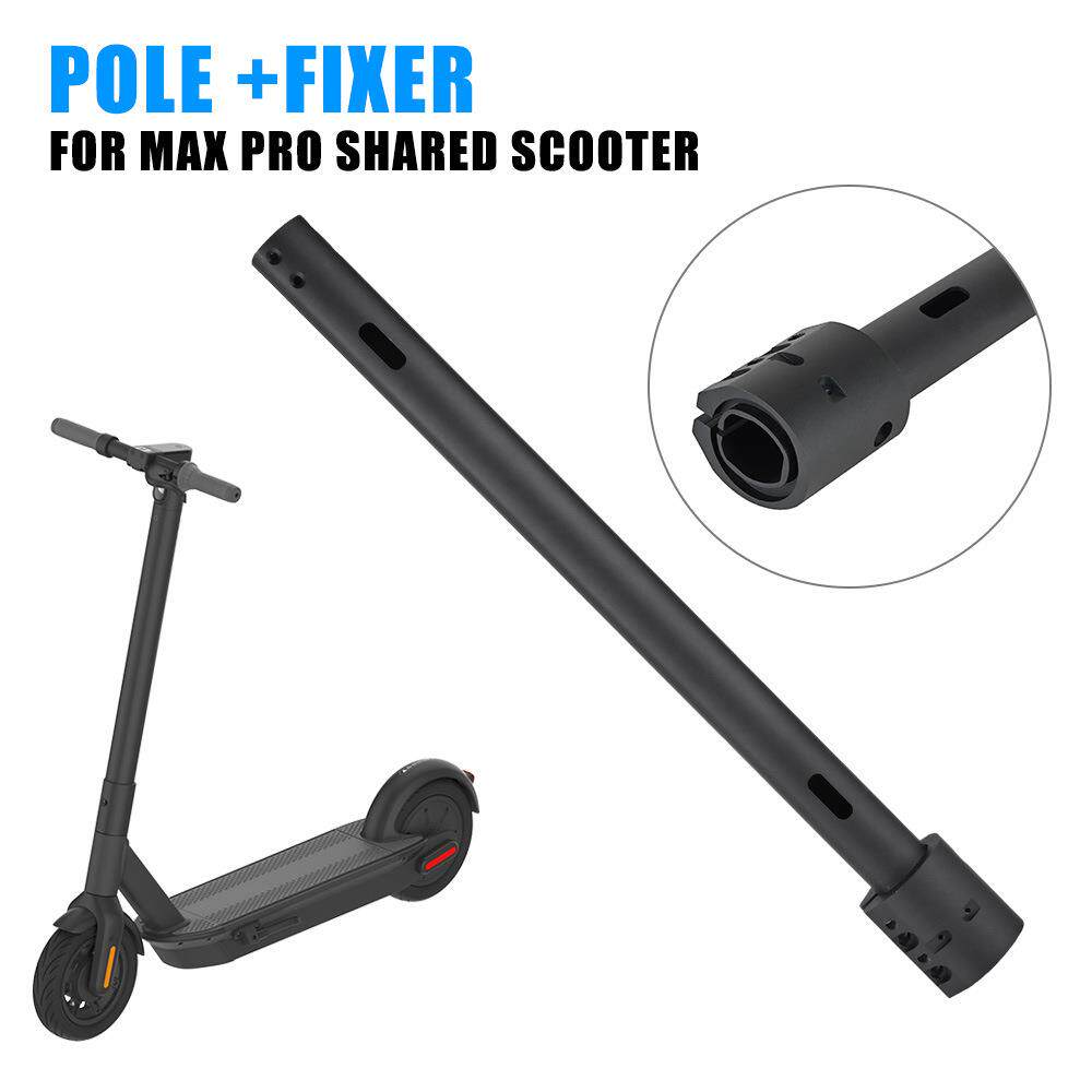 电动滑板车配件共享版立杆+固定件通用金属零件竖杆现货