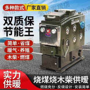 懒汉多回程节能地暖环保锅炉加厚暖气采暖炉农村家用燃煤反烧养殖