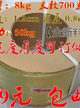 厂家半自动打包带机用pp料热熔黄色捆扎带纸箱编织带包邮