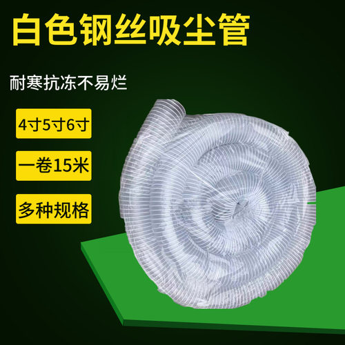 木工吸尘机风管 白灰带钢丝塑胶管 耐寒加厚pu防冻风管环保
