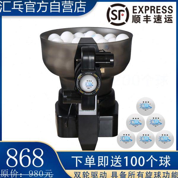 汇乓HP-07 自动 乒乓球发球机 单人 便捷式 练球 训练 发球器,运动/瑜伽/健身/球迷用品,乒乓球发球机,淘宝优惠券,粉丝福利购,淘宝优惠卷