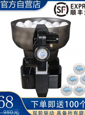 汇乓HP-07 自动 乒乓球发球机 单人 便捷式 练球 训练 发球器