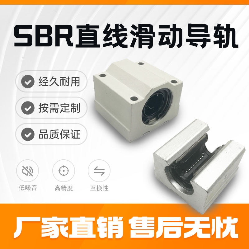 光轴耐高温直线轴承箱式单元直线滑块SC40UU,封口式铝合金滑块