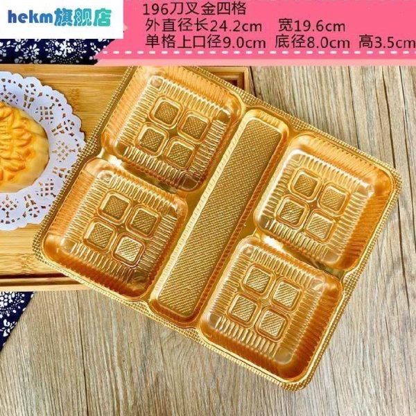 八格六格月饼托盘月饼底托内托盒制作四格4/6/8粒装方块酥打包盒,厨房/烹饪用具,其它,淘宝优惠券,粉丝福利购,淘宝优惠卷