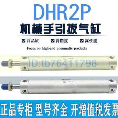 机械手上下引拔气缸TWSA DHR2P20N/25N/32N120/150/170/200/250Z